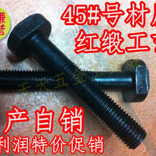 【促销特价】T型螺丝T形螺丝T型栓杆T形螺栓M8*35--100L压板螺丝