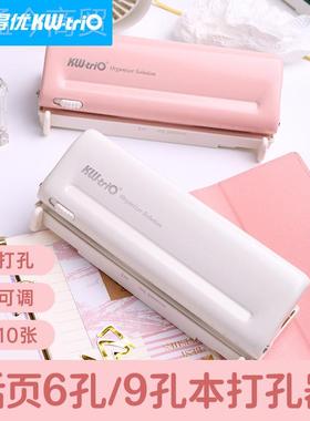 可得优KW-triO 19可73KZV距调打孔机6孔9间孔打孔器 手账多尺寸打