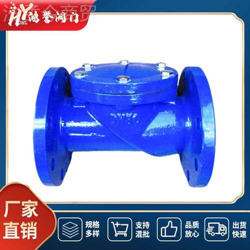 HQ41X-16Q 球型止KWM回阀球铸铁污墨水回阀法兰式止滑道阀滚球式