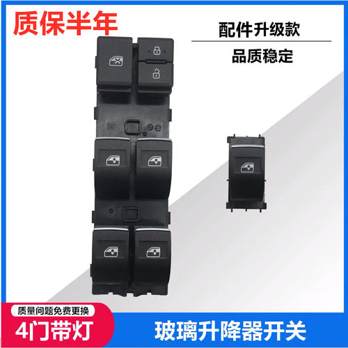 适配东风风行SX6T5景逸X5X6S50玻璃升降器开关 电动窗按钮 器按键