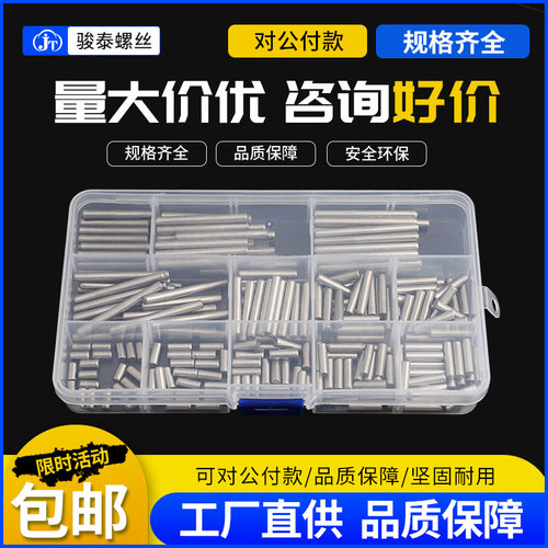 304不锈钢圆柱销盒装实心销子销钉定位销固定销&Phi;2M2.5M3M4M5M