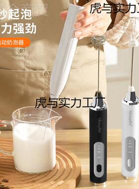 啡打奶泡器泡泡打发器电动搅拌棒咖打泡器PVL打奶奶机打奶器