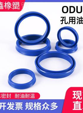 聚氨酯Y酯X型密封圈 封蓝色PU聚氨油缸密290*274*圈孔用D-(DU)290