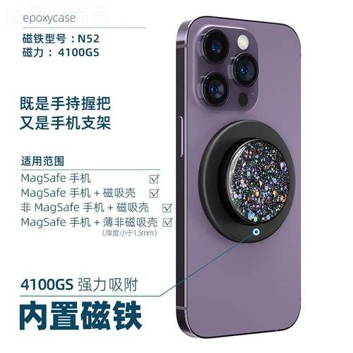 磁MHP吸气囊支支架mgasafe新款手机支架闪粉滴伸胶可缩折叠拆卸架