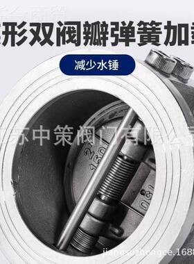 对夹两片蝶式单向阀止回阀3薄型04不夹锈钢水管对式逆止阀3 1RIK6