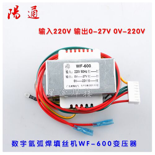 氩弧焊激光焊送丝机控制变压器电源输入 220V  输出0-27V 0-22V