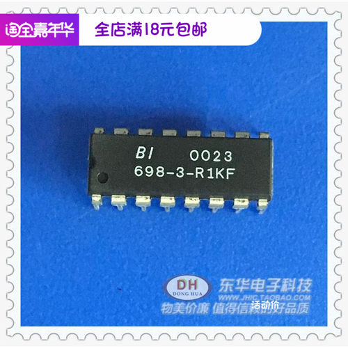 ic集成电阻698-3-R1K  698-3-R1KF  DIP16 原装进口现货实物实拍