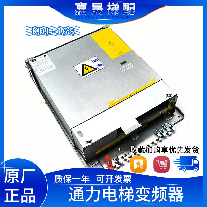 通力电梯变频器KDL16S驱动 KM51004000V001/V002/V003/V004/V1002 - 实物图