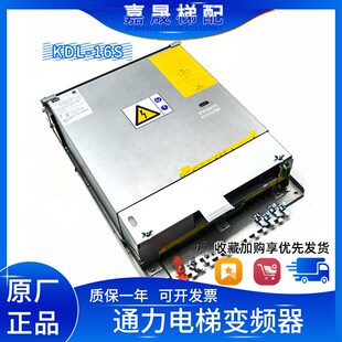 通力电梯变频器KDL16S驱动 KM51004000V001/V002/V003/V004/V1002