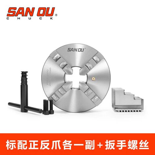 三鸥四爪自定心联动车床卡盘手动K12 80 100 125 160 200卡爪同心