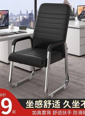 脑椅家用电公生座办椅弓形椅子URY休闲麻将椅学宿舍靠背凳子舒适