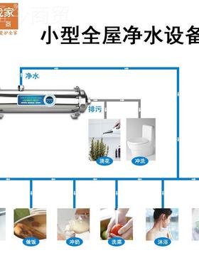 我我家100升300不锈钢OZL前置4净水器全屋中央管道黄泥水过爱滤器