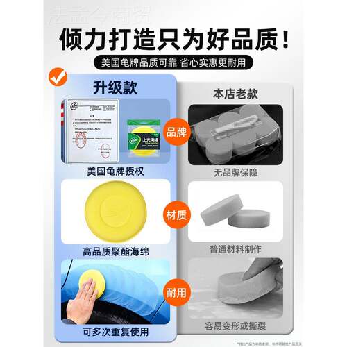 龟牌专汽车打蜡海绵用擦车器手动抛车光用轮胎镀膜上神光上蜡TW-1