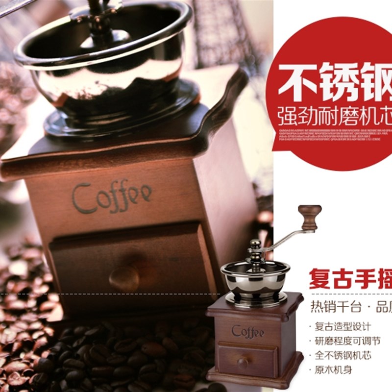 经典款式原木钢芯手摇磨豆机家用手动咖啡豆R研磨器咖啡磨豆机