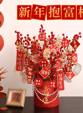 贝汉美马上有钱福桶过年发财果摆件客厅春节年宵花抱抱桶新年装饰