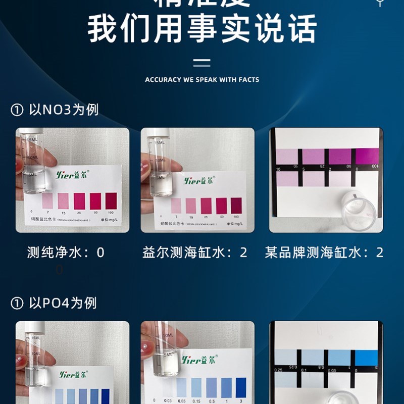 海水缸益尔水质测试剂NO2氨氮NO3余氯海缸PO4钙镁RPH珊瑚缸KH检测