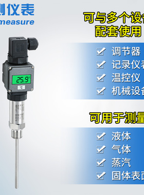 数显插入式赫斯曼温度变送器感测测温PAt100热电阻4-20mA/5V一体