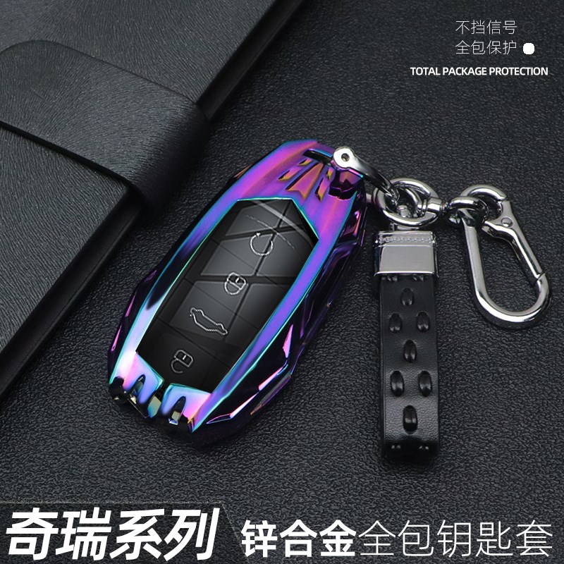 奇瑞瑞虎8plus钥匙套欧萌达艾x瑞泽8七7PLUS创意8pro金属高端包男