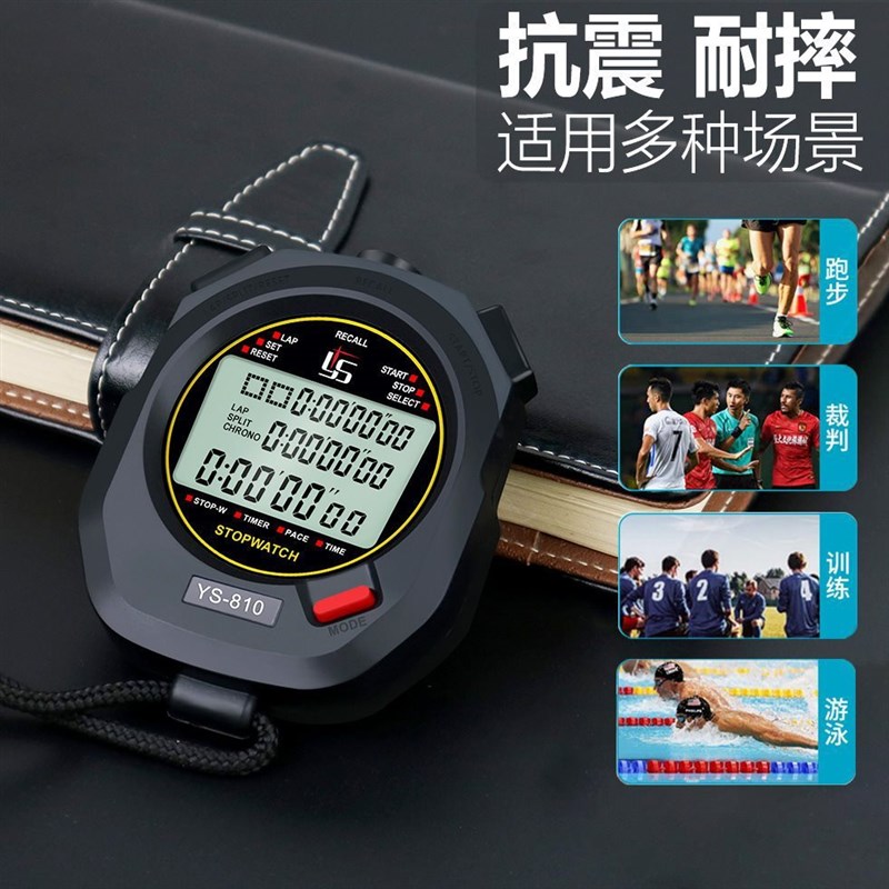 多道电子秒表计时器比赛体育老师学生裁判跑步V田径码表记时器