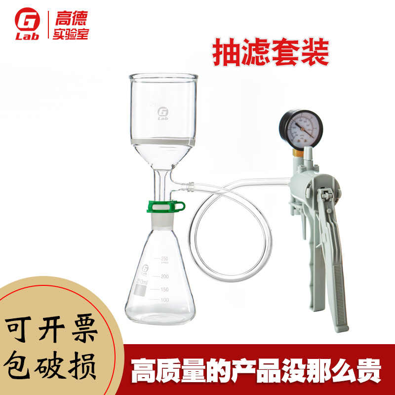 抽滤装置 抽滤瓶 w抽滤漏斗套装配手动真空泵