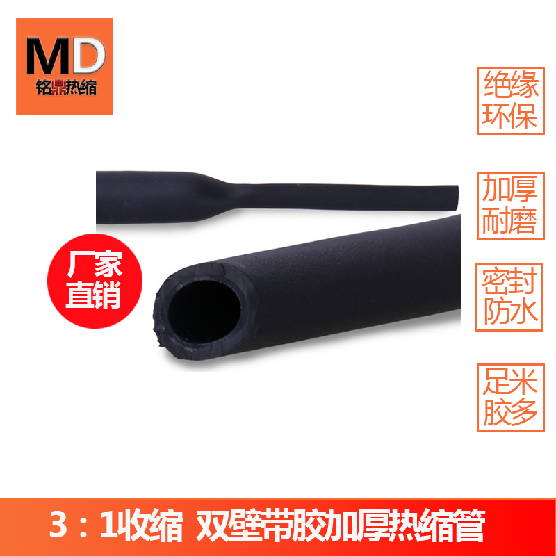 黑色含胶双壁热缩管三3倍收缩环w保绝缘加厚耐磨密封防水2.4-50mm
