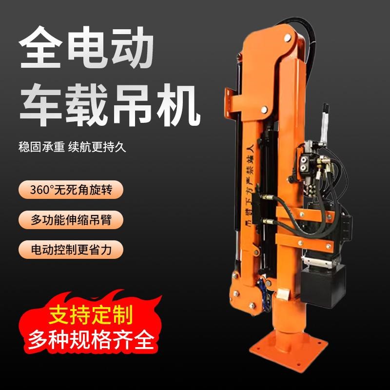电动车载液压吊机12/24/220v电动随车吊可移S动车用家用小吊车