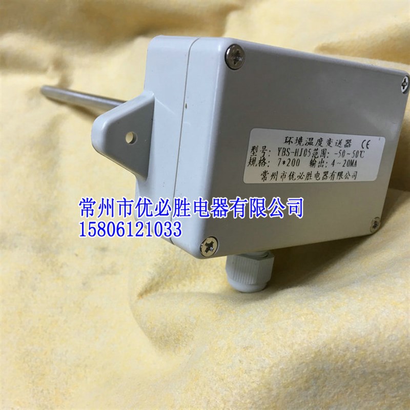风管道温度传感器铂热电阻PT100温控探头4 20MAS NTC热敏10k
