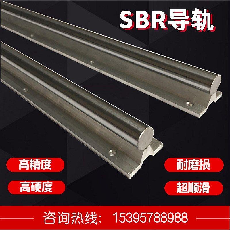现货SBR16 20 圆柱导轨直线光轴D滑轨滑块木工推台锯 重型滑轨光