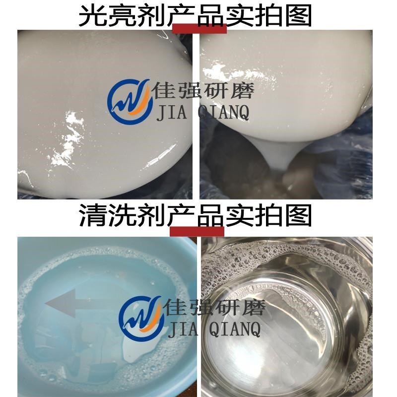 金属光亮剂磁力机抛光液振动研磨机清洗剂铜铝合金不锈钢铁增亮z