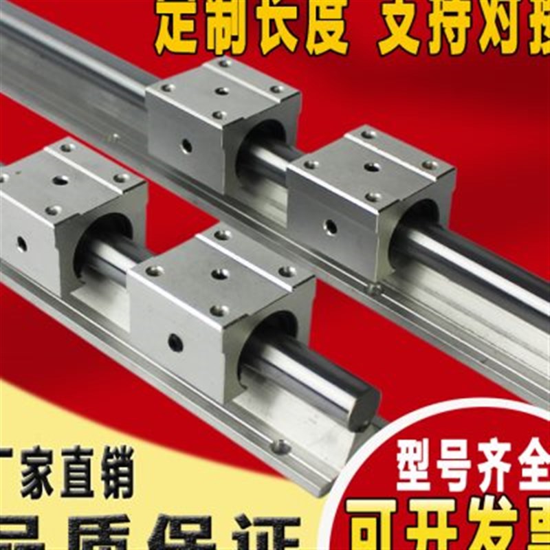 SBR铝托光轴重型滑轨直线导轨精密木工K推台锯平移门圆棒轨道滑块