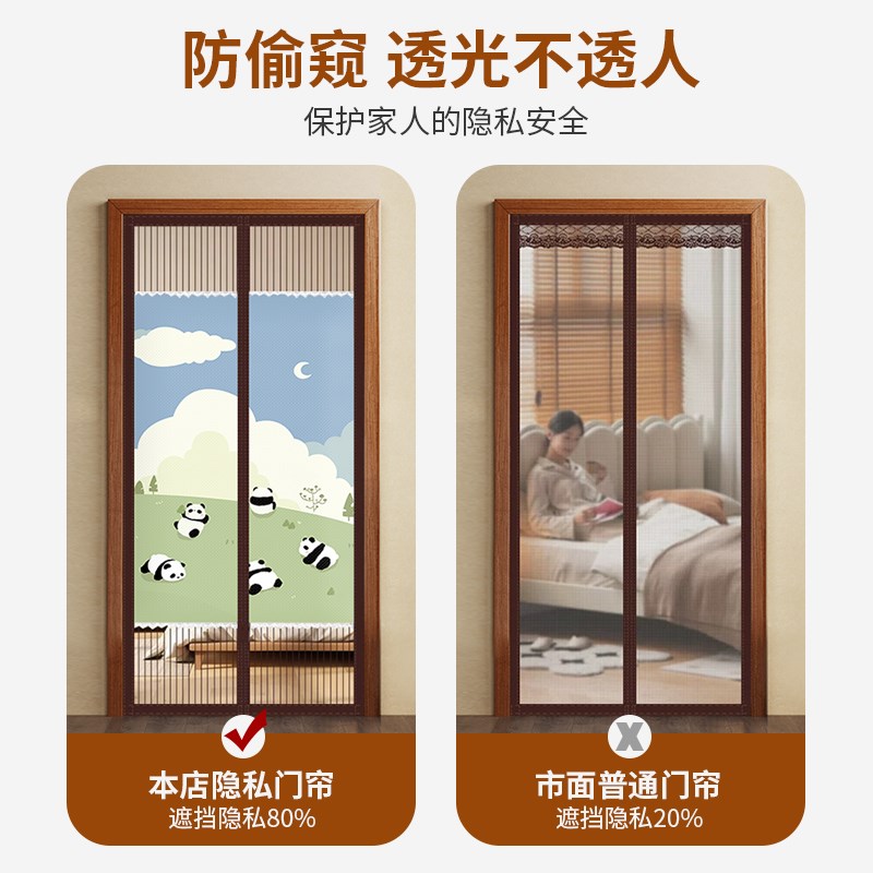 金刚网防蚊门帘磁吸纱门卡通家用阳台推拉门落地窗网纱窗门自粘贴