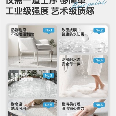 环氧彩砂地坪漆彷大理石液态磨石瓷H砖自流平水泥地面家用室内