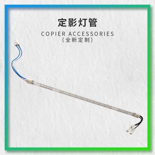 解决552 适用理光MPC3002 C5502定影器组件灯管 C4502 C3502