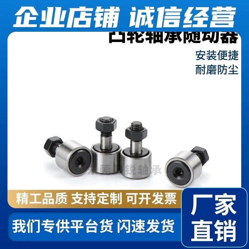 轮轴承 随动器CF R CFFR 5 6 8 10 12-1316 J21719 22 26 3032凸