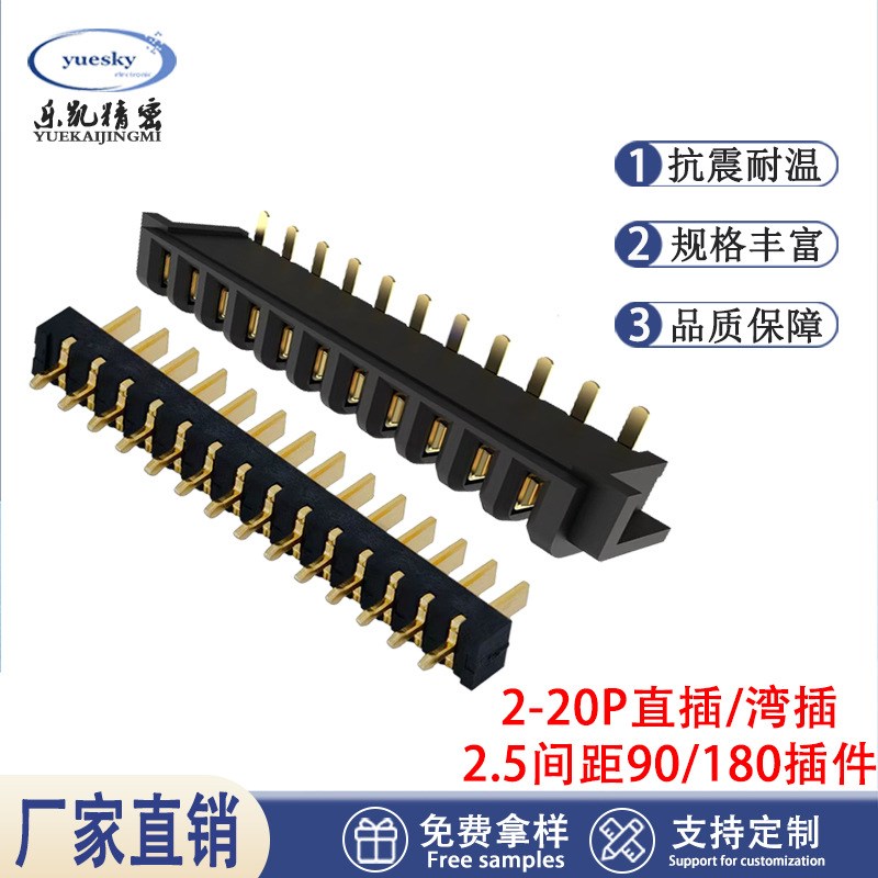 刀片式电池座侧插镀金笔记本2.5间距公母座直插立式接口医疗设备