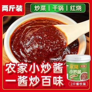 【下单立减50】正宗重庆家常菜小炒酱烧菜酱汁商用炒菜酱料L