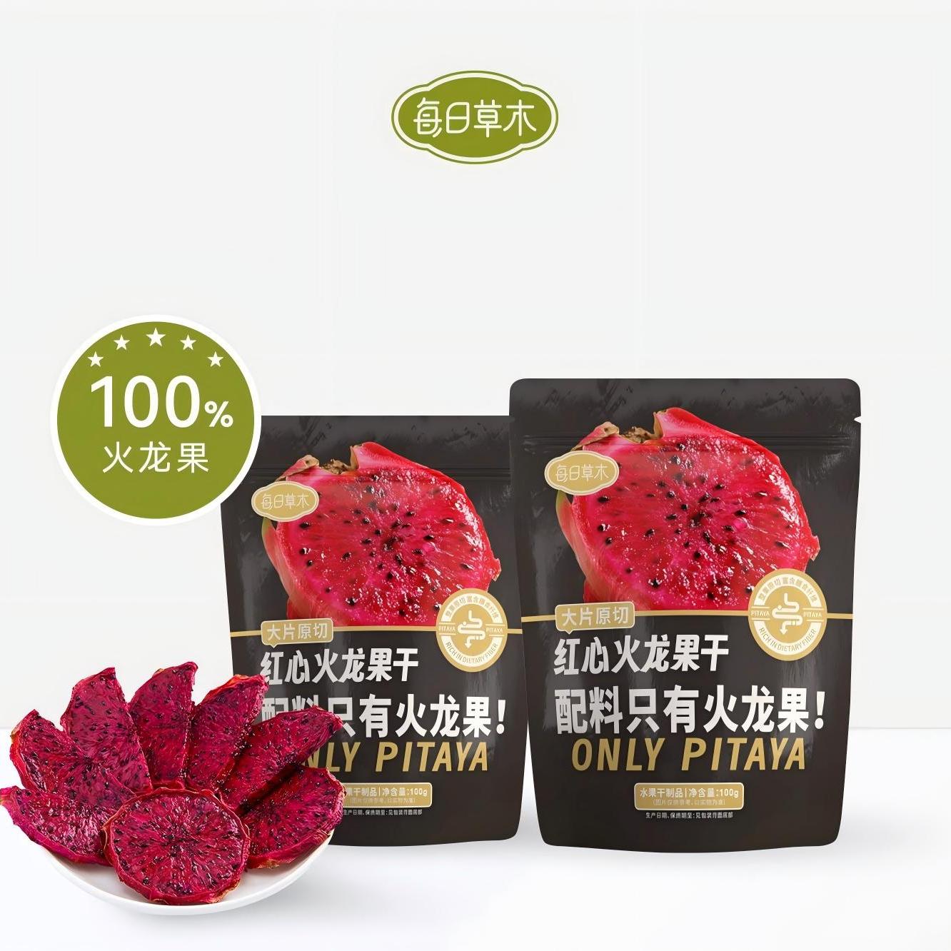 3袋每日草木红心火龙果干大片原切100g果干零食下午茶独立包装