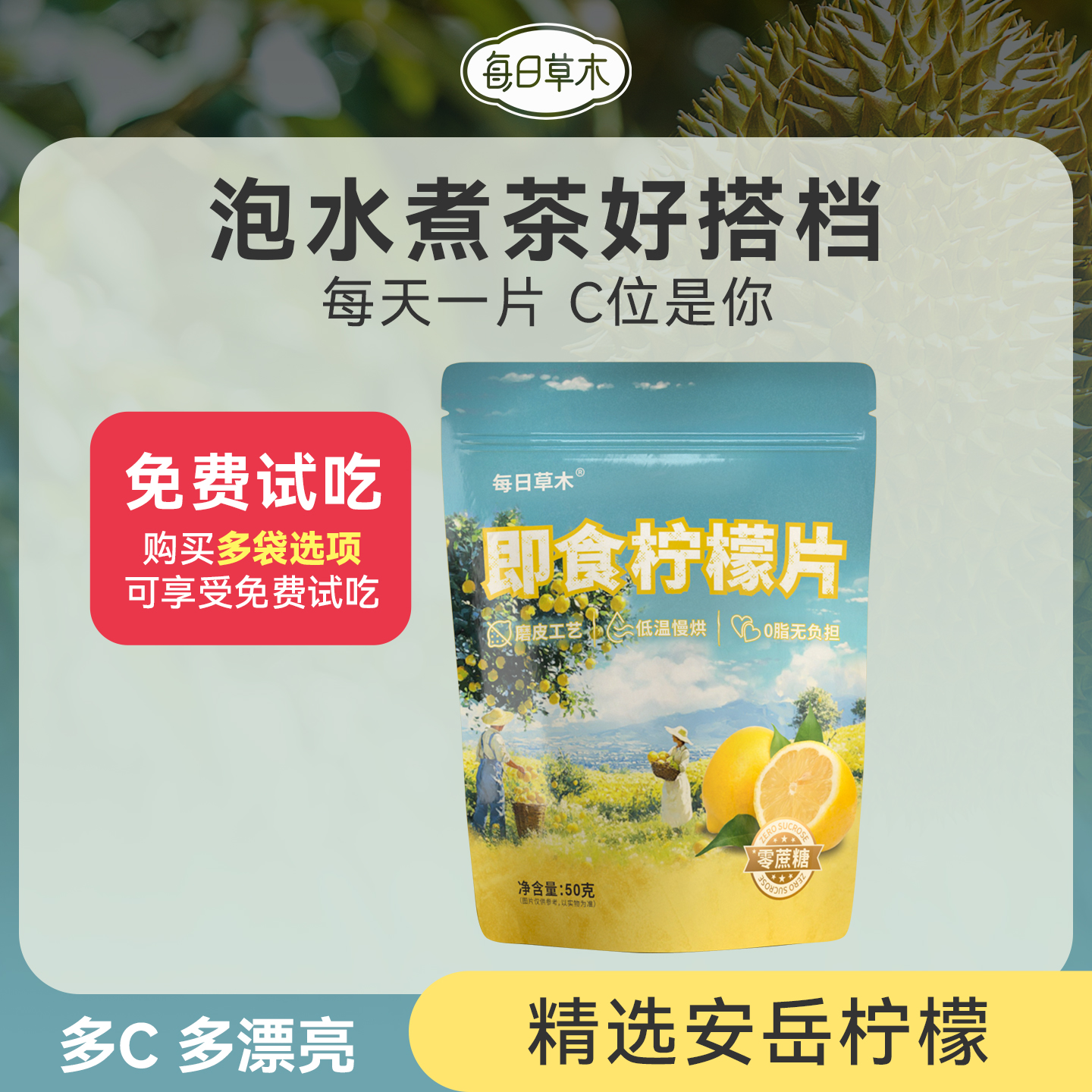 每日草木即食柠檬片泡水喝独立包装柠檬干果干蜜饯果脯休闲小零食