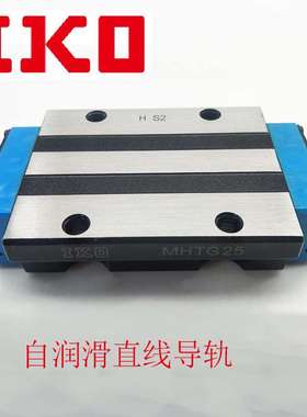 IKO导轨MH LWH15B LWHTG25B LWHG30M加长保持器自润滑法兰滑块