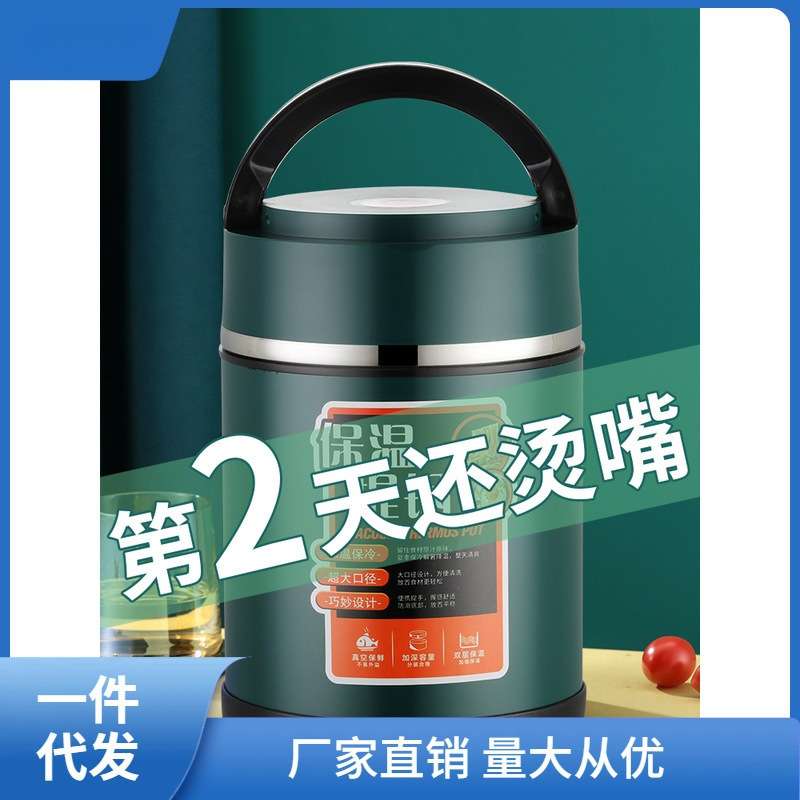 304不锈钢保温饭盒上班族便携学生便当超长真空防溢加厚三层提锅