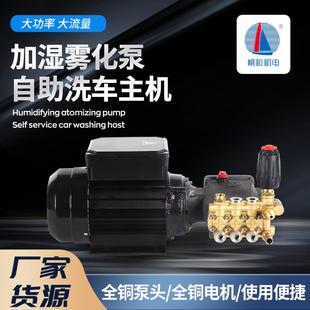 2.2kw自助洗車機主機耐壓100kg加濕霧化泵噴霧主機電機泵頭組合
