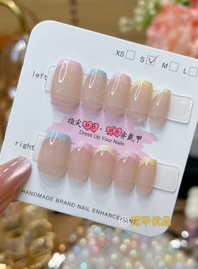 梵甲优品【C359】七彩法式可拆卸穿戴美甲 10片装