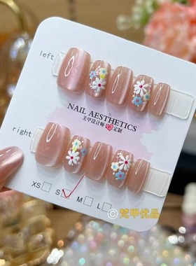 梵甲优品【C314】小雏菊可拆卸穿戴美甲 10片装