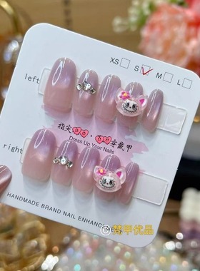 【C346】紫色拉布布可拆卸穿戴美甲 10片装