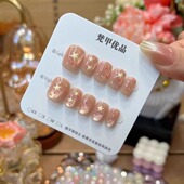 梵甲优品C441捏捏五角星豆豆猫眼可拆卸穿戴美甲 10片装