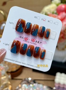 梵甲优品C373蓝琥珀可拆卸穿戴美甲 10片装