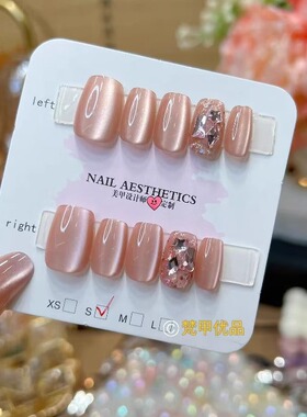 梵甲优品【C331】方糖猫眼可拆卸穿戴美甲 10片装