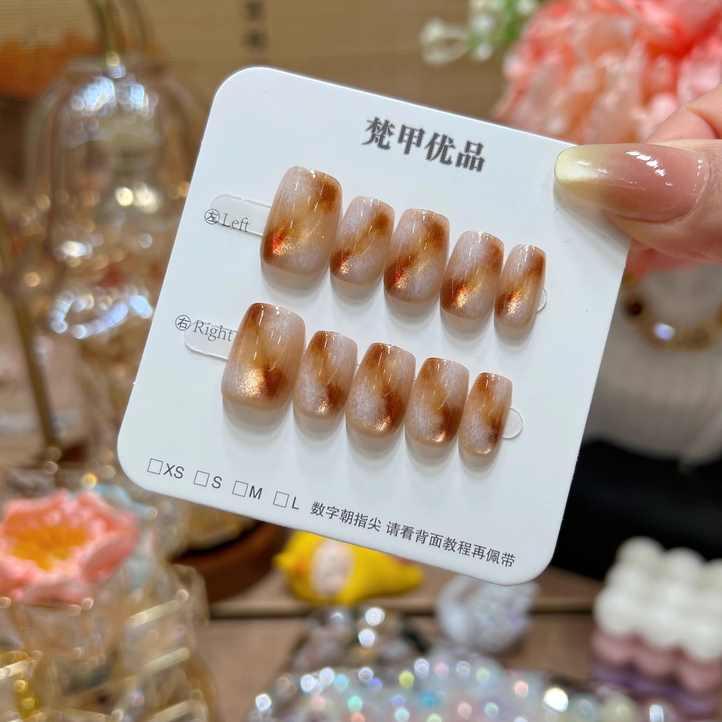 梵甲优品C455琥珀晕染穿戴甲