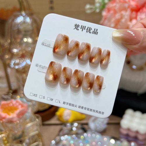 梵甲优品C455琥珀晕染穿戴甲