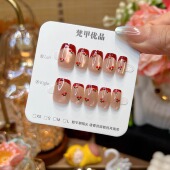 10片装 梵甲优品C471新年小樱桃法式 可拆卸预制穿戴甲